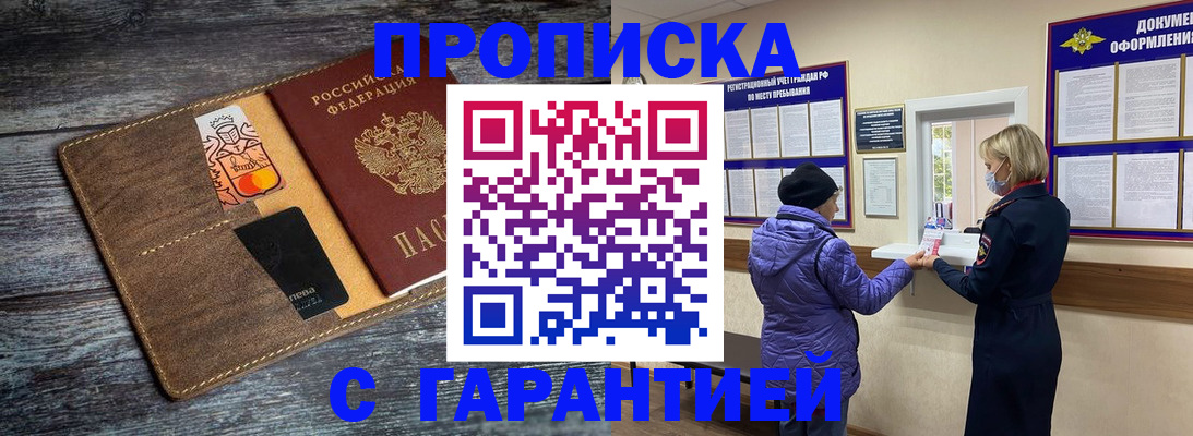 найти адрес прописки в Тайшете