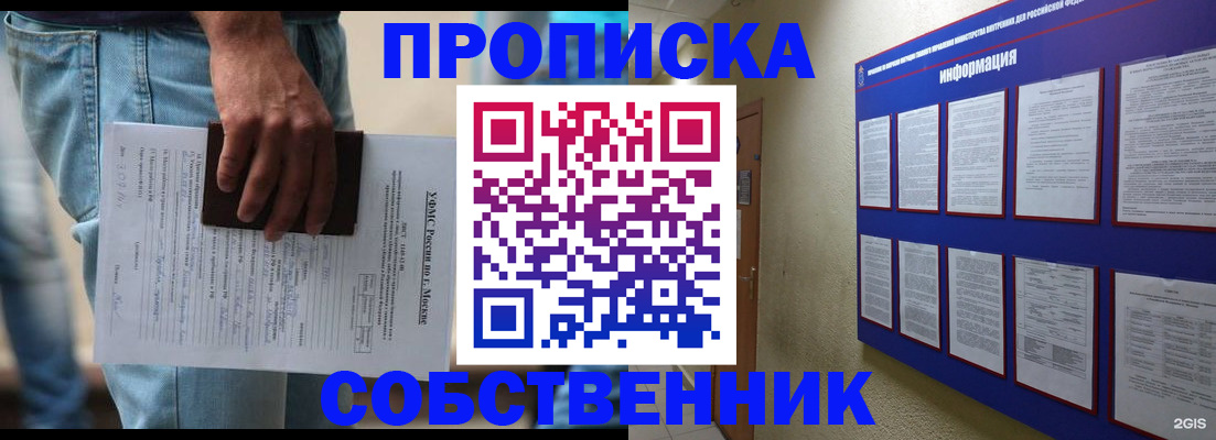 прописка паспорт в Тайшете