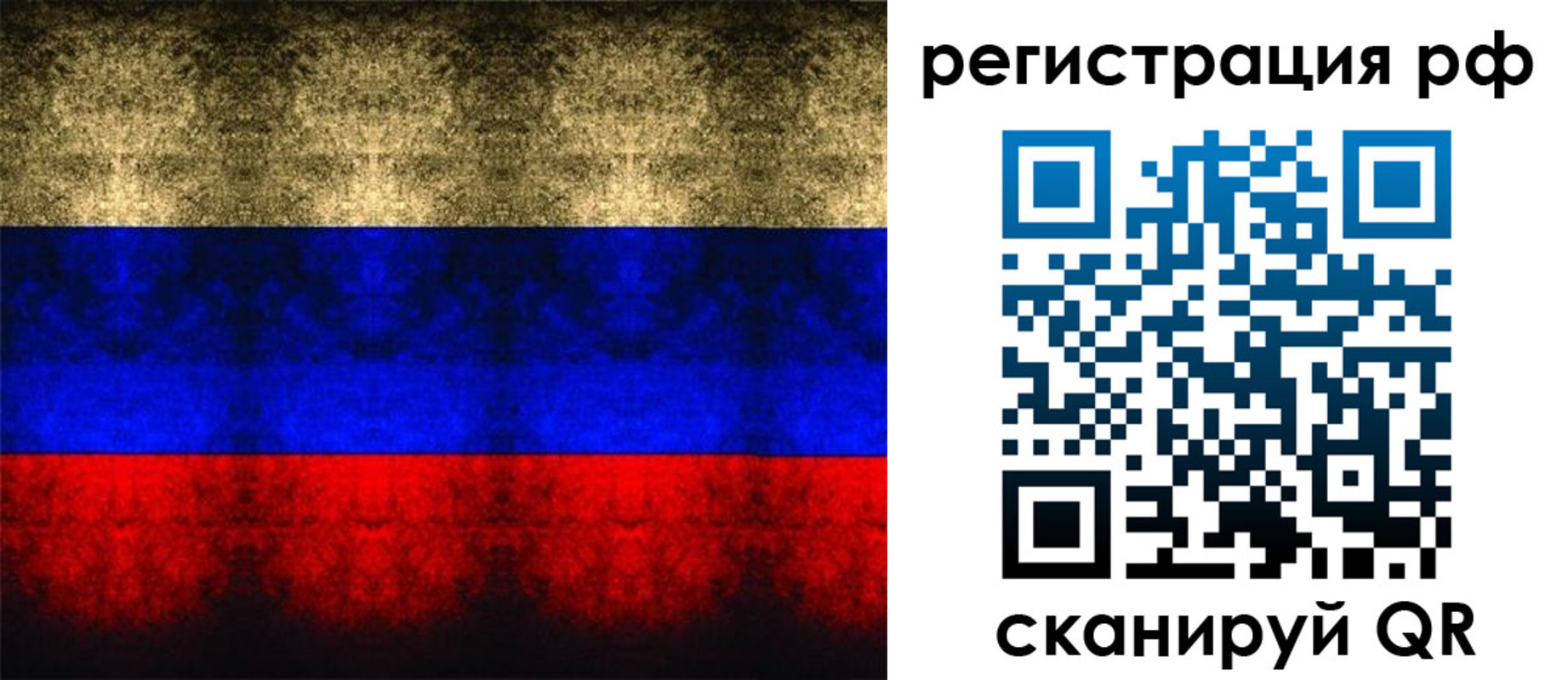 временная регистрация поиск в Тайшете