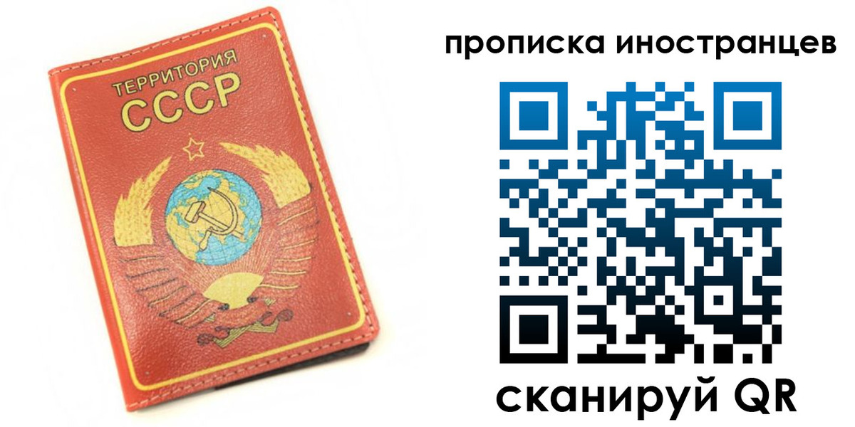 прописка иностранных граждан в Тайшете