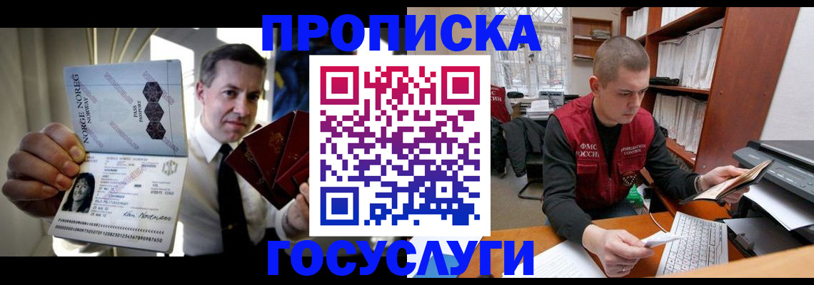 временная регистрация недорого в Тайшете