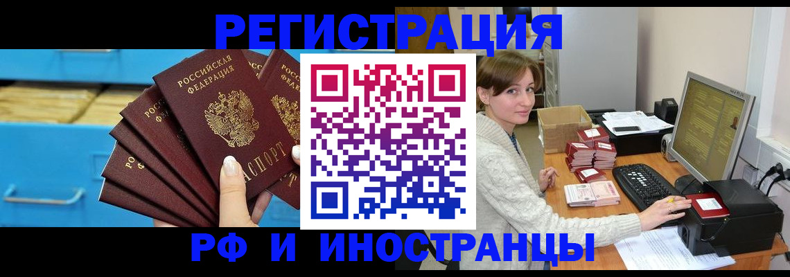 прописка ребенка в Тайшете