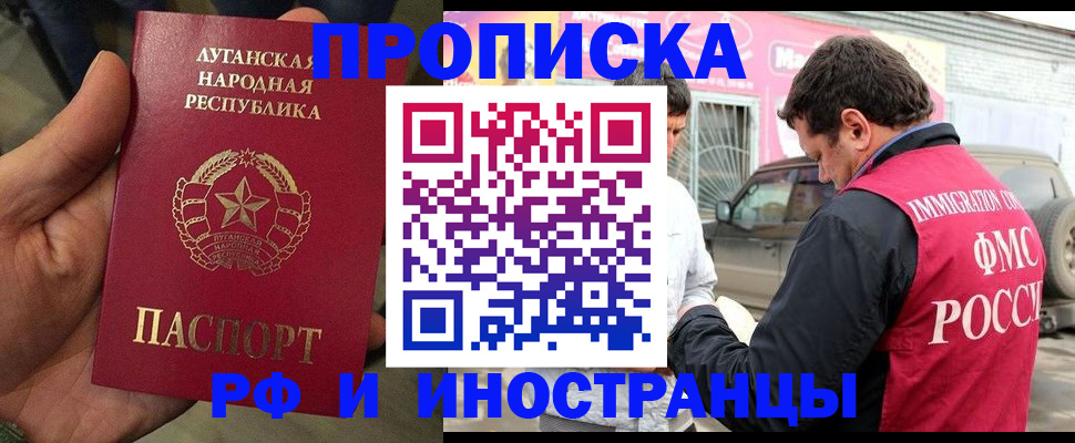 временная регистрация купить в Тайшете