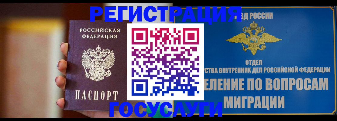 прописка паспорт в Тайшете