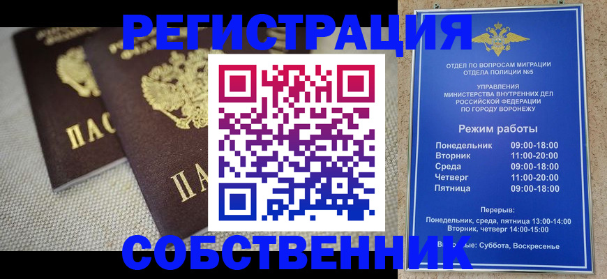 временная регистрация адрес в Тайшете