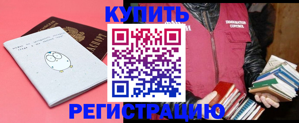 прописка для кредита в Тайшете