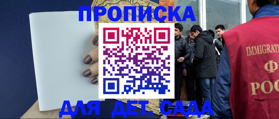 прописка для кредита в Тайшете