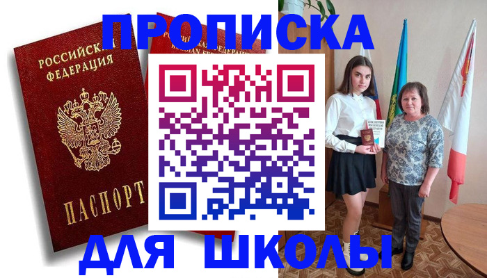 где прописаться в Тайшете