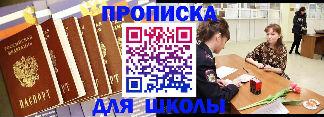 найти адрес прописки в Тайшете